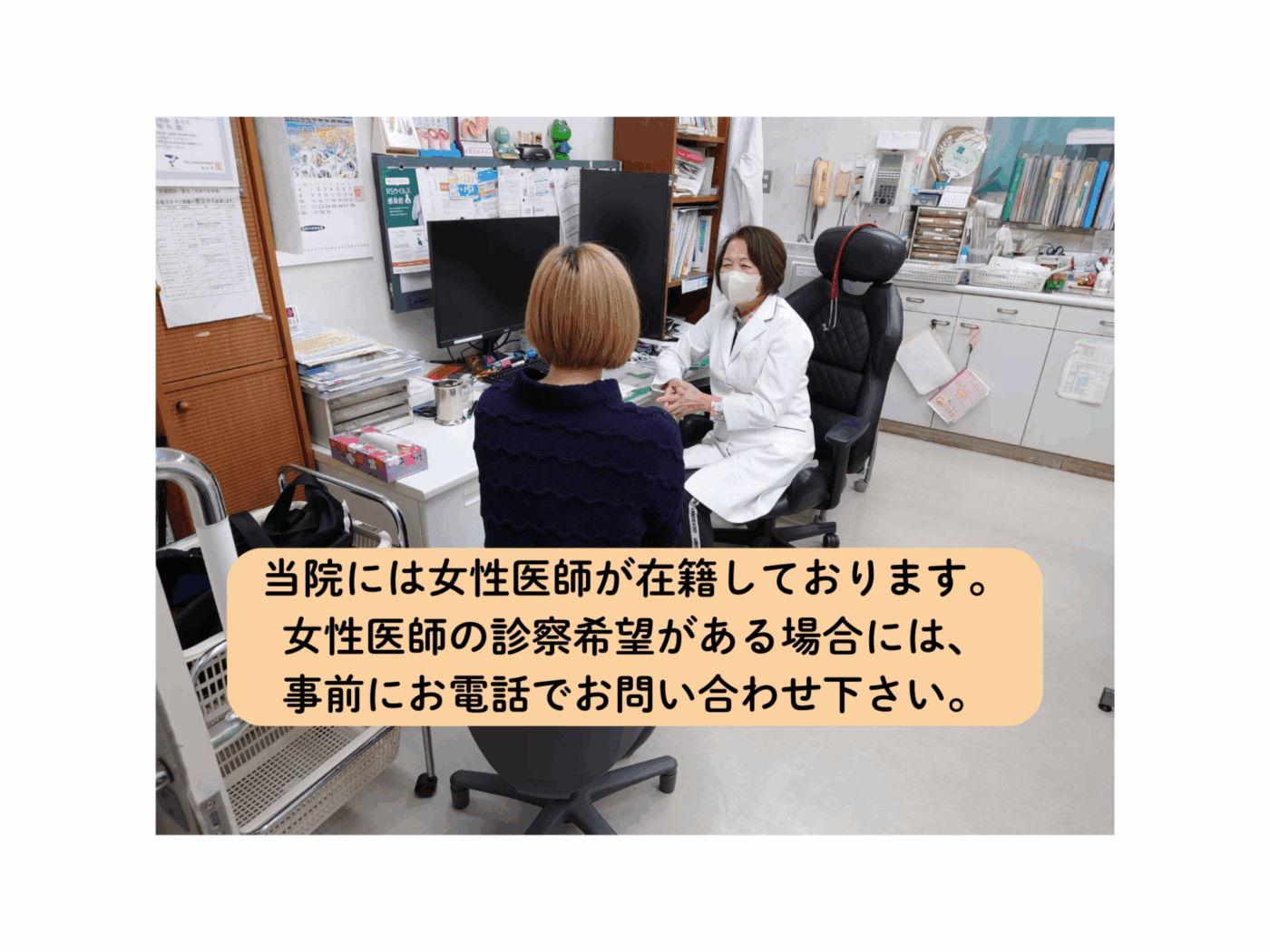 女性医師の診察